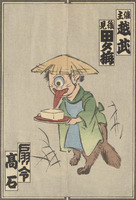 Votive slip folio 38 verso 1, 769.952.C685 v.39